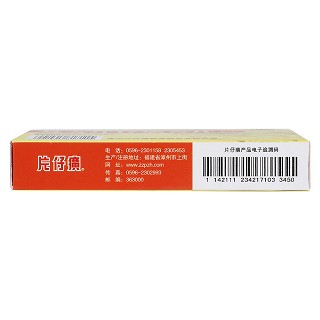 復(fù)方片仔癀含片(片仔癀)包裝縮略圖2