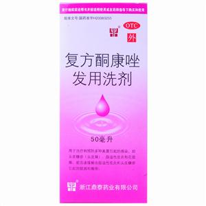 復(fù)方酮康唑發(fā)用洗劑(復(fù)方酮康唑發(fā)用洗劑)