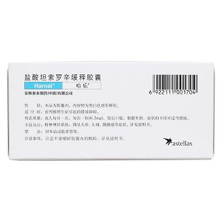 鹽酸坦索羅辛緩釋膠囊(哈樂)包裝縮略圖2