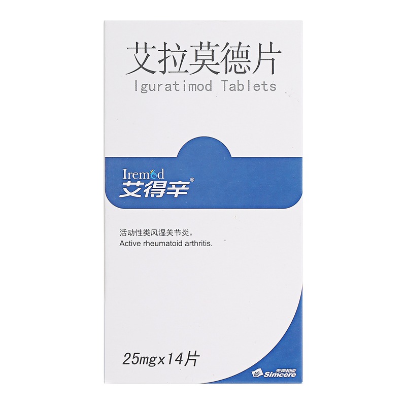 艾拉莫德片(艾得辛)包裝縮略圖2