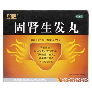 固腎生發(fā)丸(真匠)包裝縮略圖1