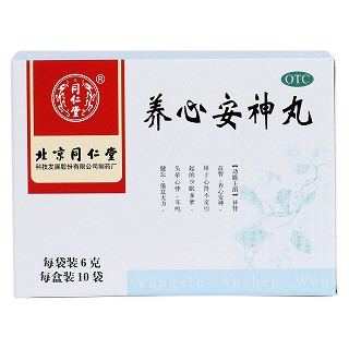養(yǎng)心安神丸(同仁堂)包裝縮略圖1