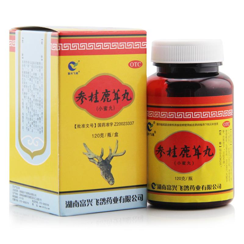參桂鹿茸丸(富興飛鴿)包裝縮略圖1