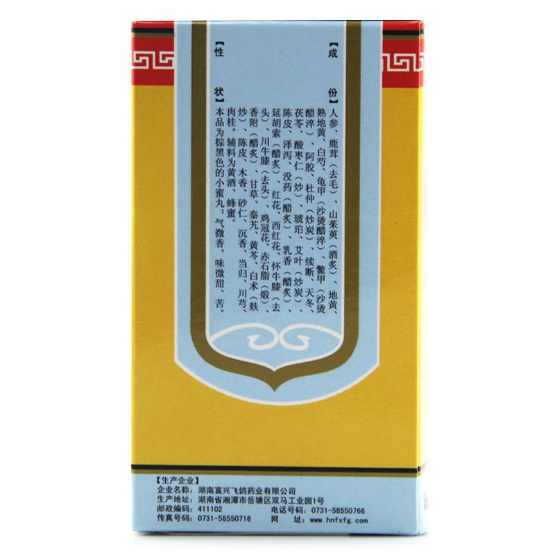 參桂鹿茸丸(富興飛鴿)包裝縮略圖2