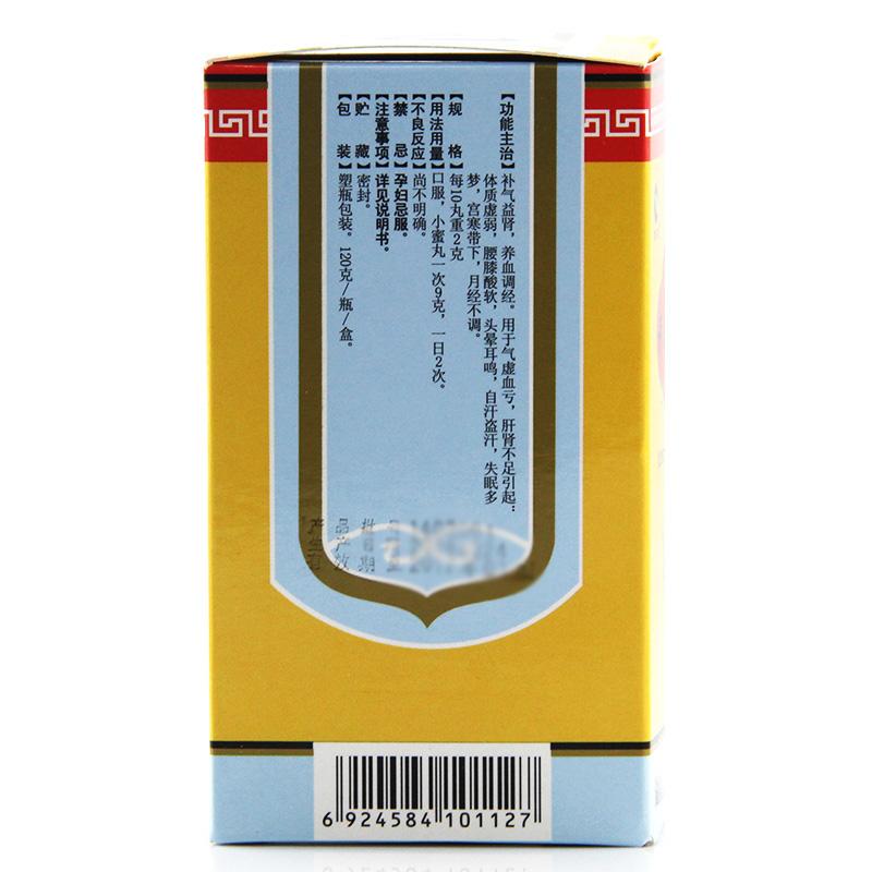 參桂鹿茸丸(富興飛鴿)包裝縮略圖3