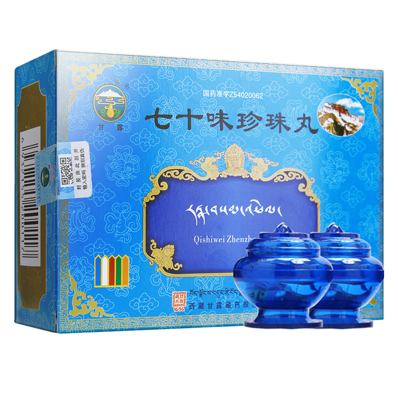 七十味珍珠丸(甘露)包裝縮略圖1