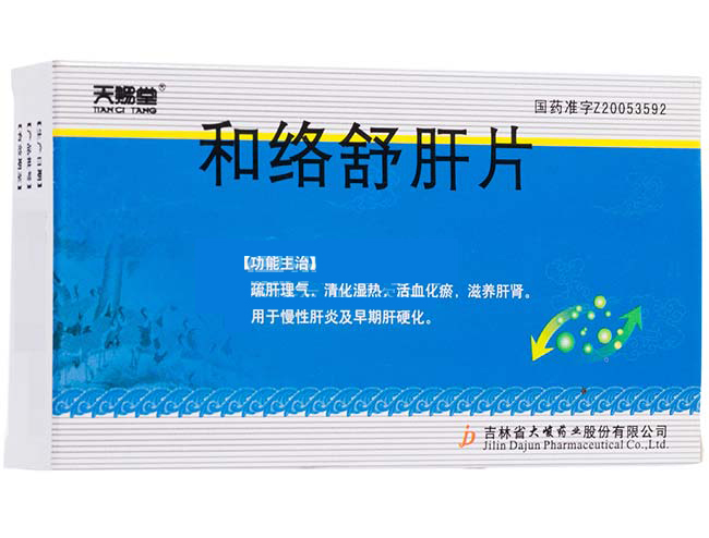 和絡(luò)舒肝片(天賜堂)