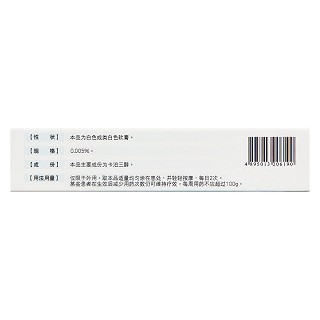 卡泊三醇軟膏(澳夫清)包裝縮略圖3