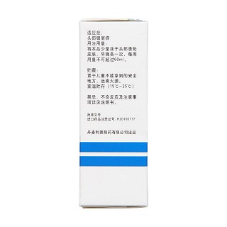 卡泊三醇搽劑(達力士)包裝縮略圖2