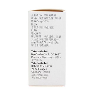 聚甲酚磺醛溶液(愛(ài)寶療)包裝縮略圖2