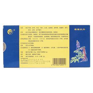 前列金丹片(優(yōu)利昂)包裝縮略圖2