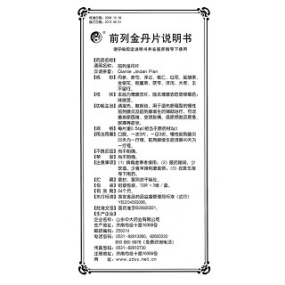 前列金丹片(優(yōu)利昂)包裝縮略圖4