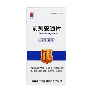 前列安通片(獨(dú)一味)包裝縮略圖1