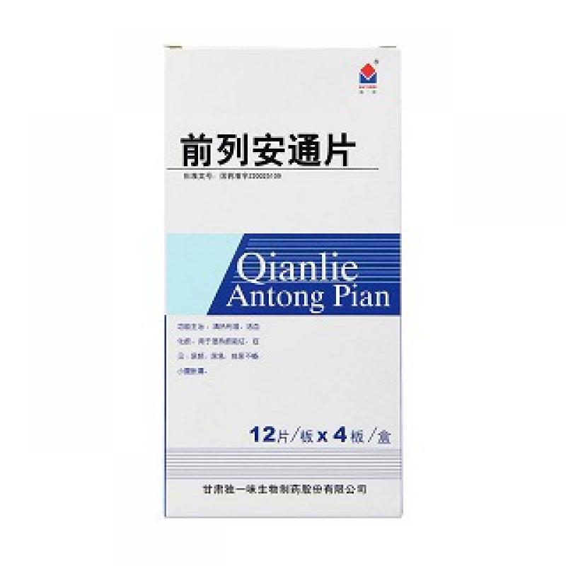 前列安通片(獨(dú)一味)包裝縮略圖1