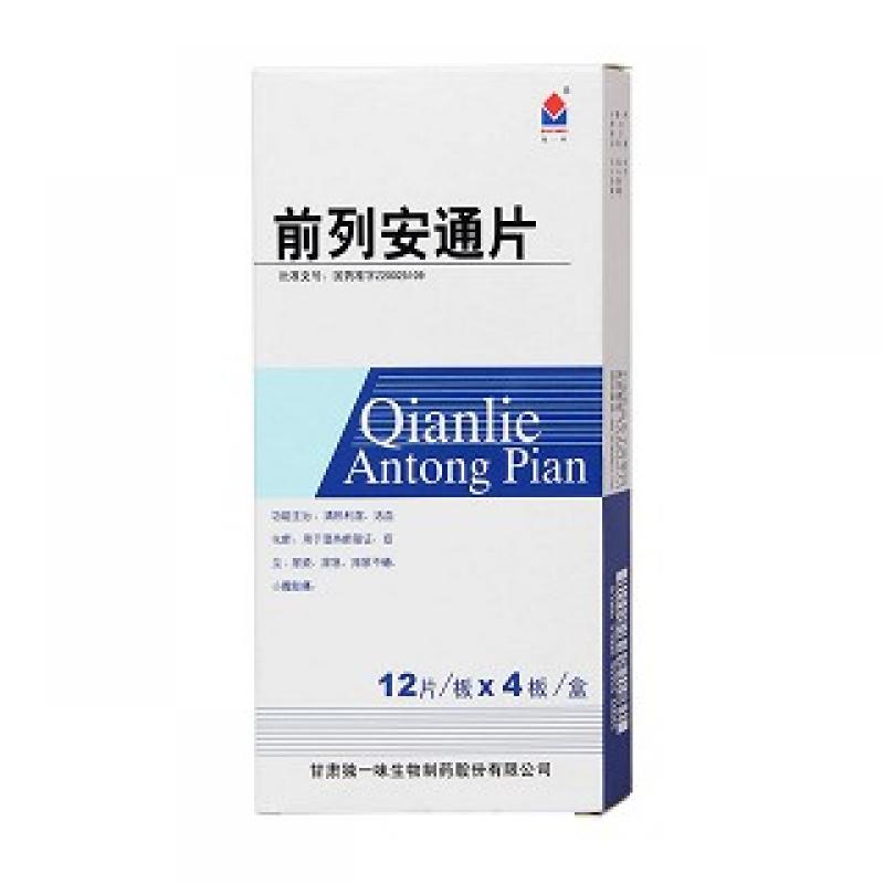 前列安通片(獨(dú)一味)包裝縮略圖3