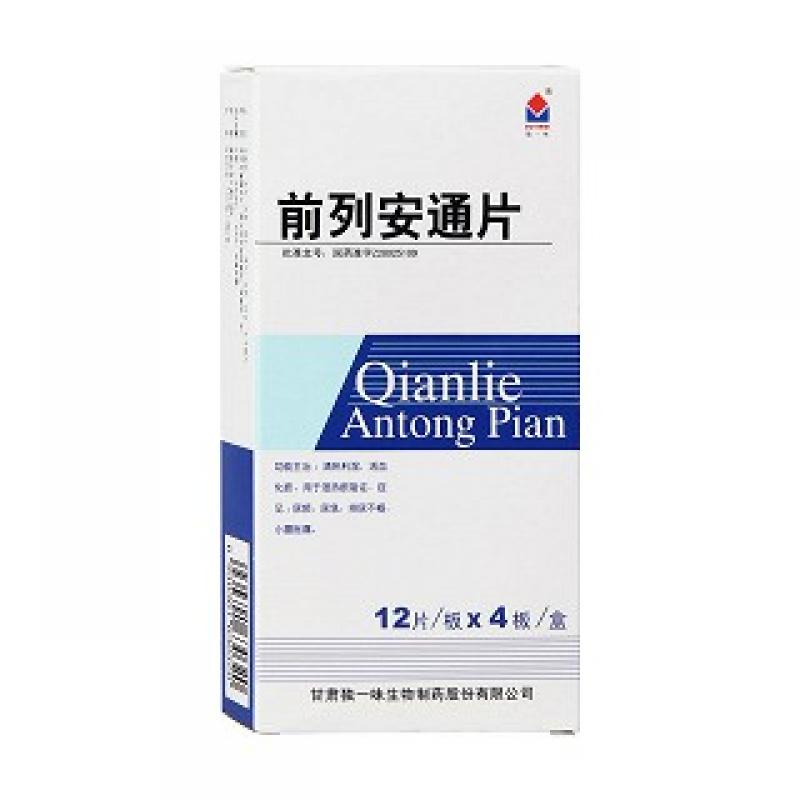 前列安通片(獨(dú)一味)包裝縮略圖4
