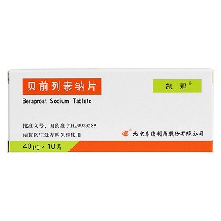 貝前列素鈉片(凱那)包裝縮略圖1