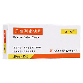 貝前列素鈉片(凱那)