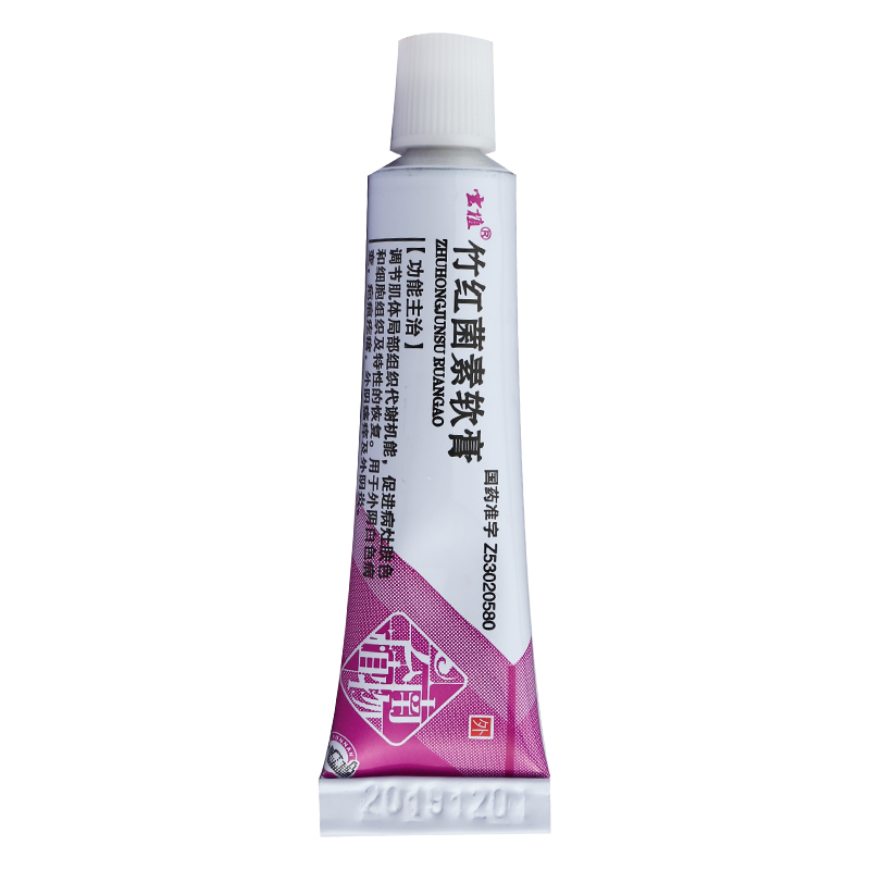 竹紅菌素軟膏(云植)包裝縮略圖2