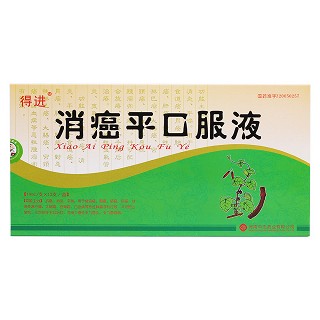 通關(guān)藤口服液(消癌平口服液)(得進)包裝縮略圖1