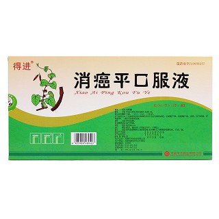 通關(guān)藤口服液(消癌平口服液)(得進)包裝縮略圖2