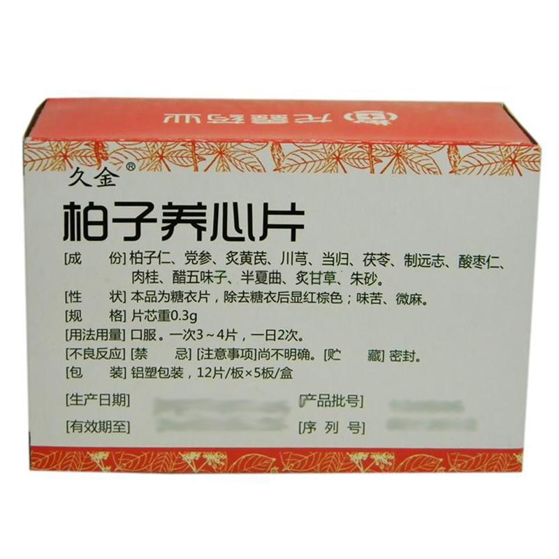 柏子養(yǎng)心片(久金)包裝縮略圖1