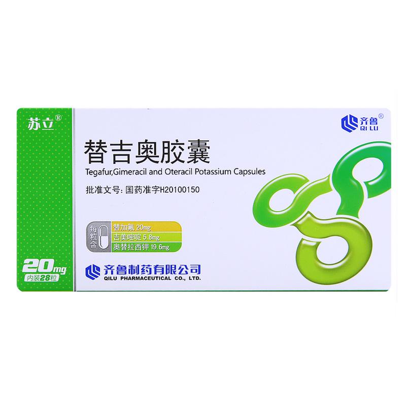 替吉奧膠囊(蘇立)包裝縮略圖3