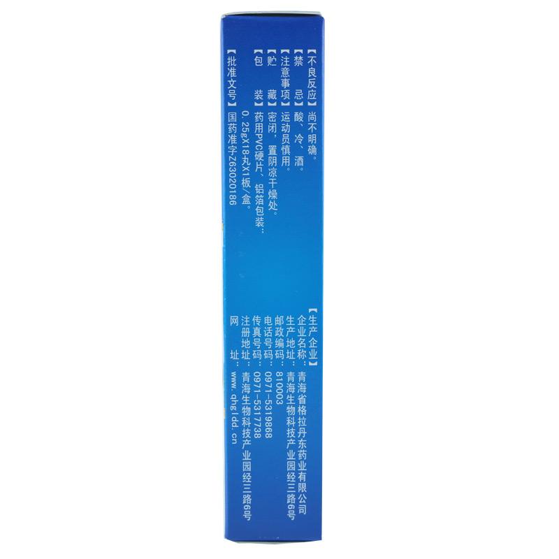 二十五味驢血丸(格拉丹東)包裝縮略圖3