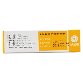 雷公藤內(nèi)酯軟膏(革牛士)包裝縮略圖2