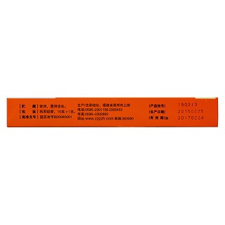 復(fù)方片仔癀痔瘡軟膏(片仔癀)包裝縮略圖4