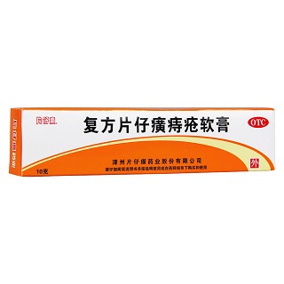 復(fù)方片仔癀痔瘡軟膏(片仔癀)