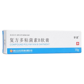 復(fù)方多粘菌素b軟膏(孚諾)