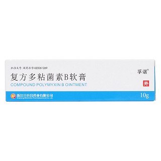 復(fù)方多粘菌素b軟膏(孚諾)包裝縮略圖1
