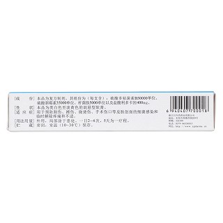 復(fù)方多粘菌素b軟膏(孚諾)包裝縮略圖3