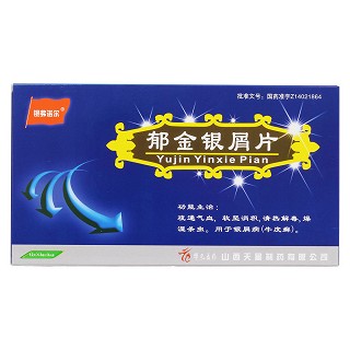 郁金銀屑片(銀弗諾爾)包裝縮略圖1