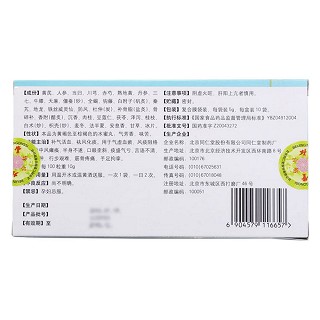 偏癱復(fù)原丸(同仁堂)包裝縮略圖1