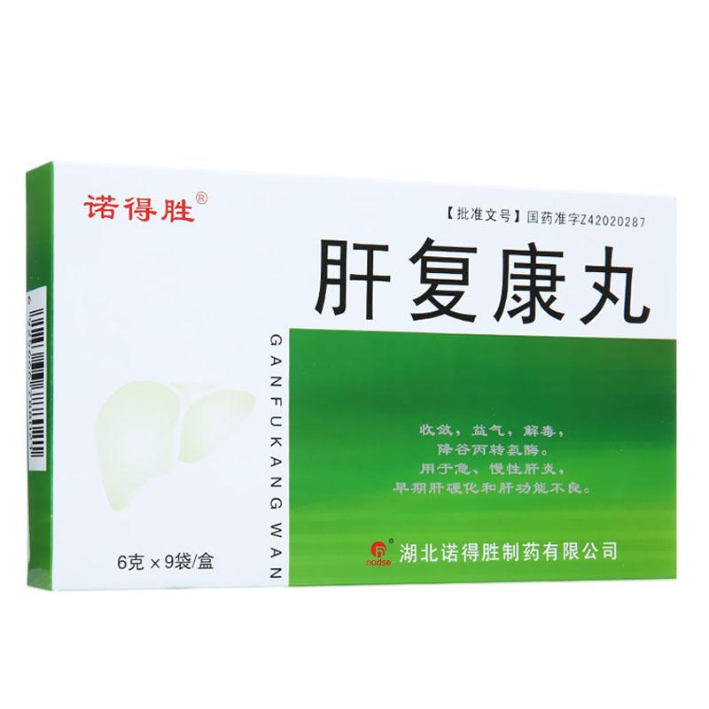 肝復(fù)康丸(諾得勝)