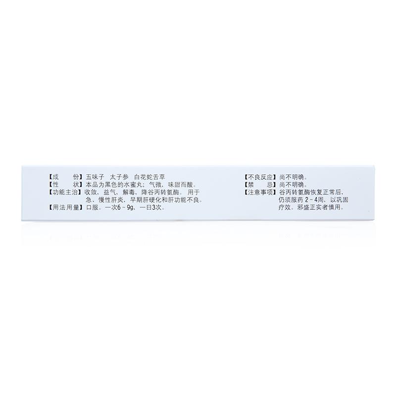 肝復(fù)康丸(諾得勝)包裝縮略圖3