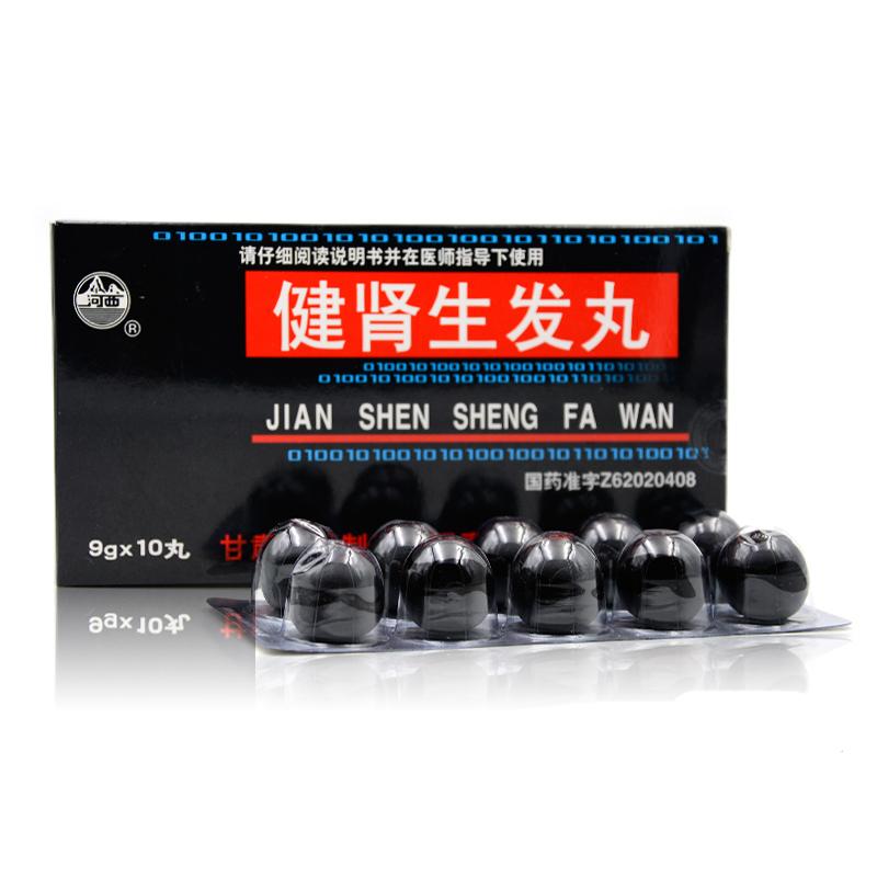 健腎生發(fā)丸(河西)包裝縮略圖4