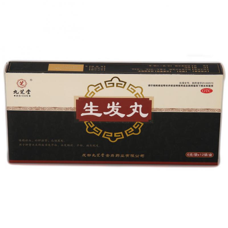 生發(fā)丸(九芝堂)