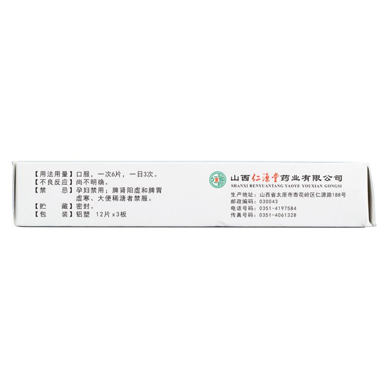 生發(fā)片(特伶)包裝縮略圖3