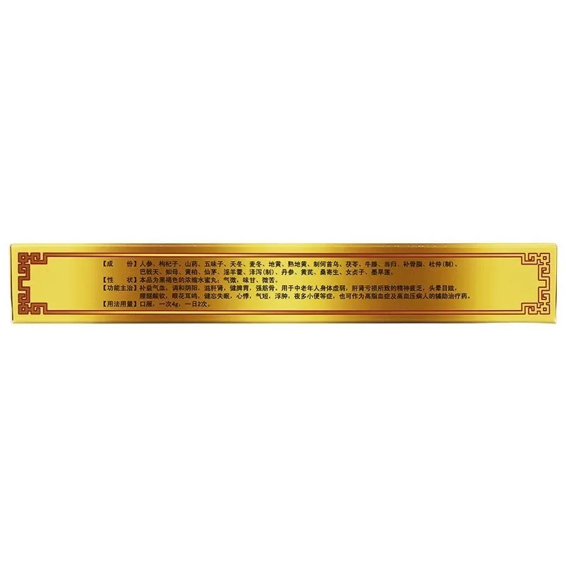 長春寶丸(宏興)包裝縮略圖2