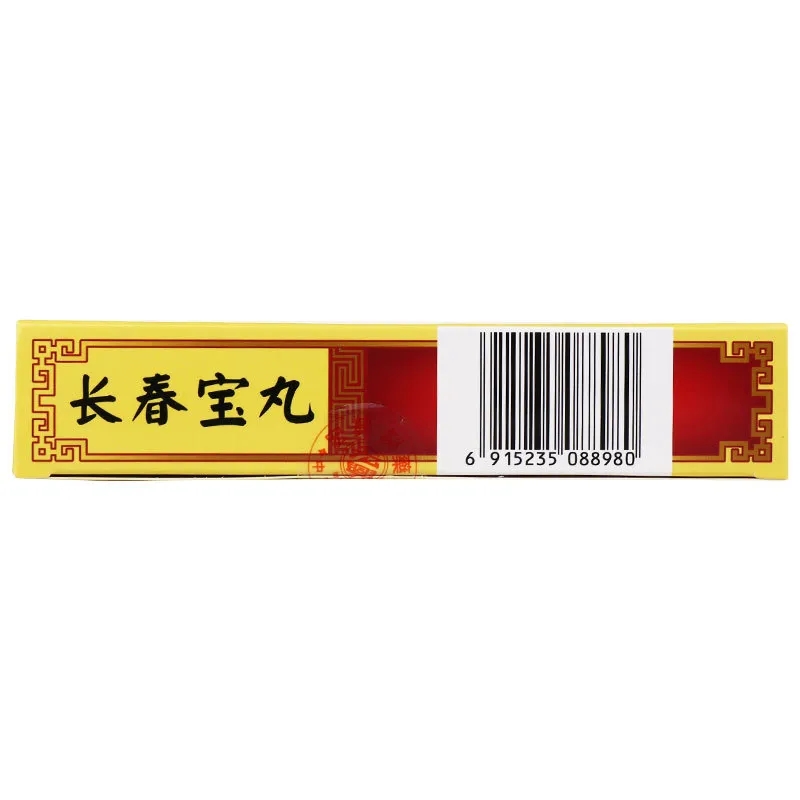 長春寶丸(宏興)包裝縮略圖4
