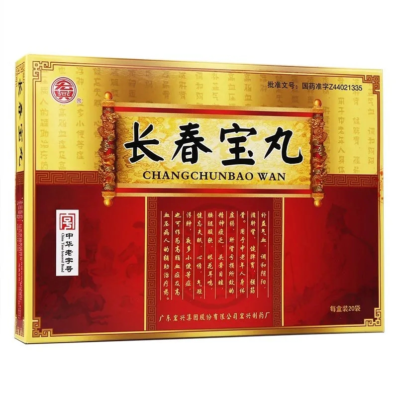 長春寶丸(宏興)