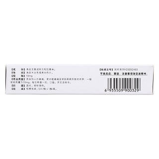 托拉塞米片(特蘇敏)包裝縮略圖2