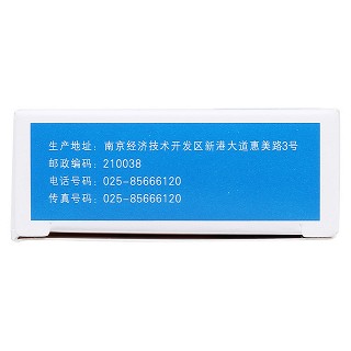 托拉塞米片(特蘇敏)包裝縮略圖3