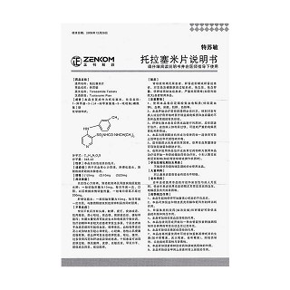 托拉塞米片(特蘇敏)包裝縮略圖4