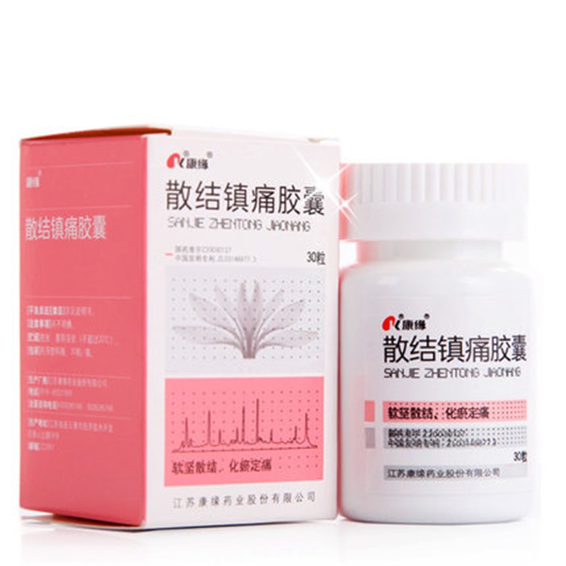 散結(jié)鎮(zhèn)痛膠囊(康緣)包裝縮略圖3