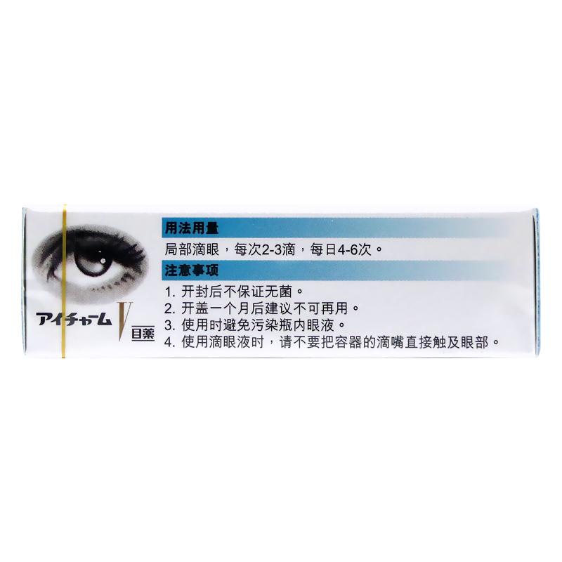 復(fù)方尿維氨滴眼液(中鑫)包裝縮略圖3