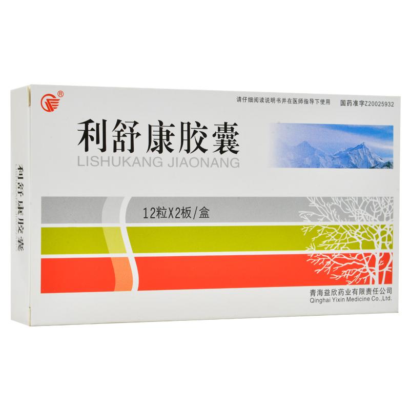 利舒康膠囊(益欣)